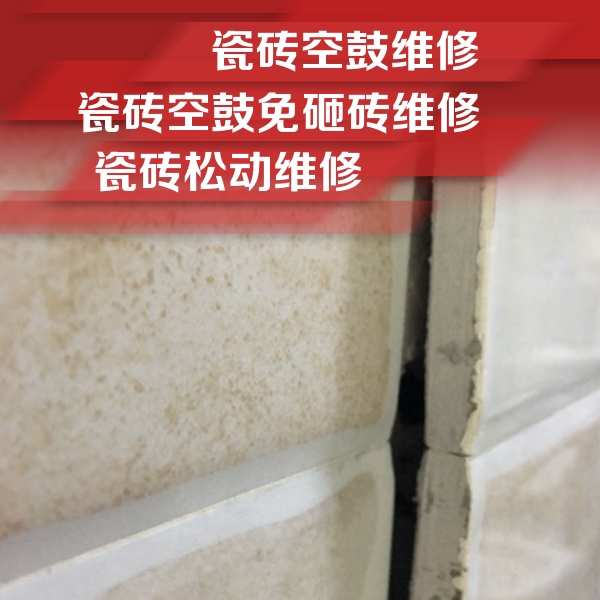 平谷瓷砖空鼓维修公司分享瓷砖胶薄贴法的具体操作步骤